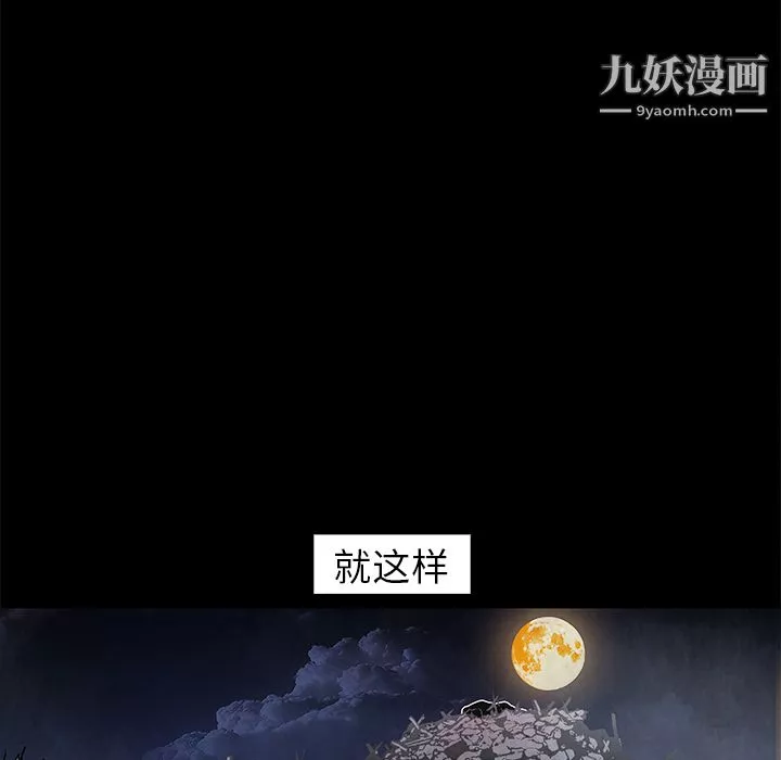 PainKiller-正義的背後第37話