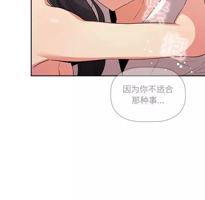 欢迎进入梦幻直播间-第58话 - 图片 120