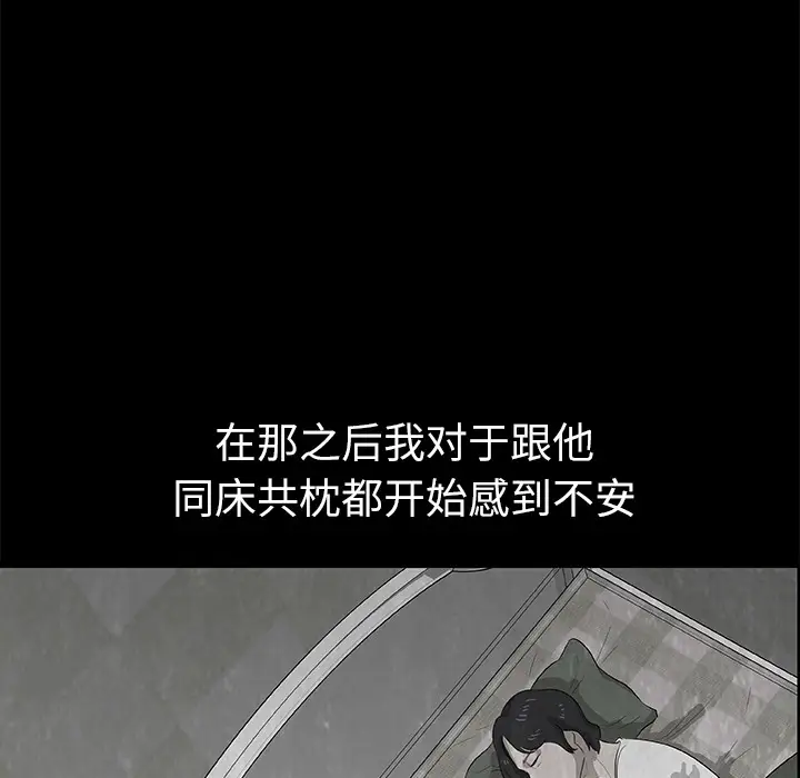 始发怪谈第12话