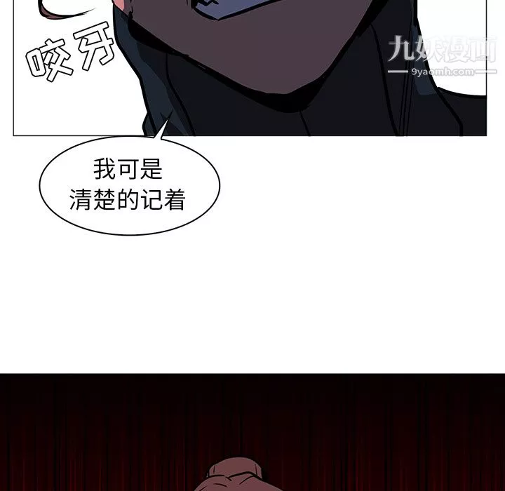 PainKiller-正义的背后-第37话 - 图片 92
