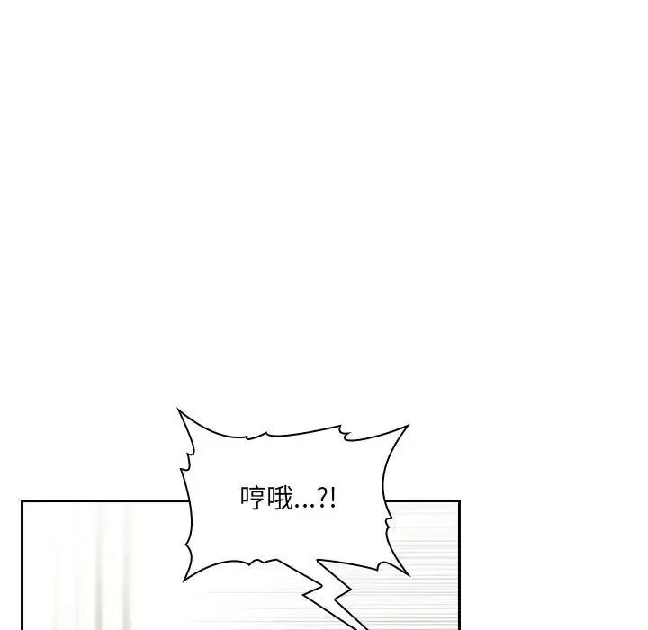 欢迎进入梦幻直播间-第58话 - 图片 127