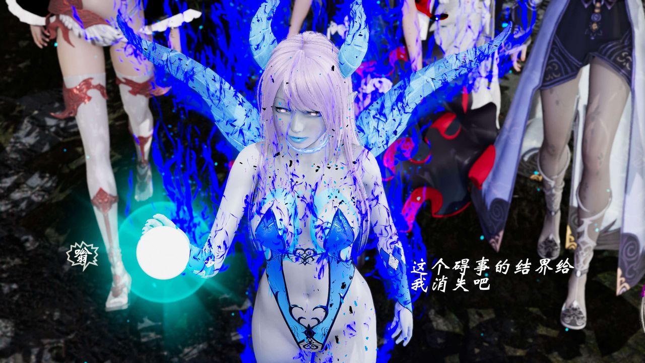 [3D]破界纪元-第三季天动篇第05话