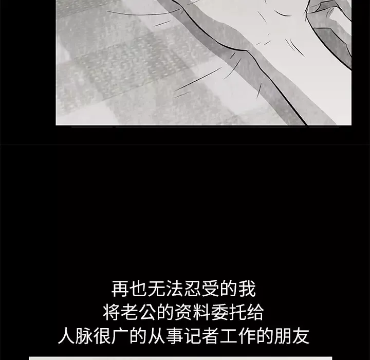 始发怪谈第12话