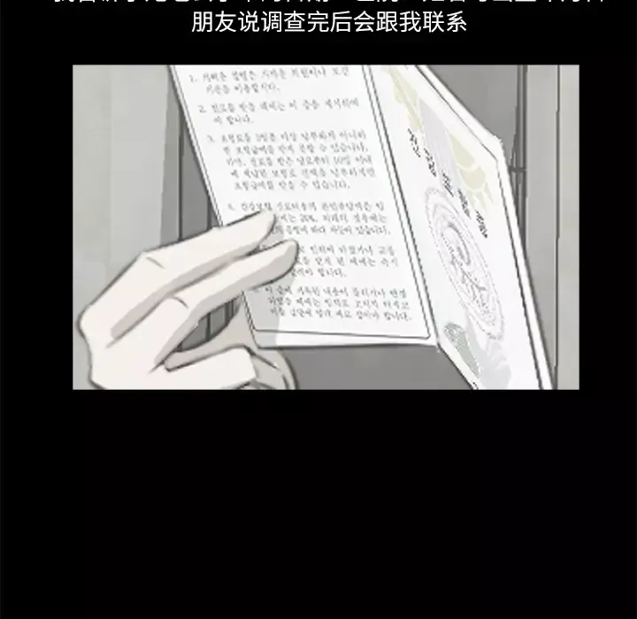 始发怪谈第12话