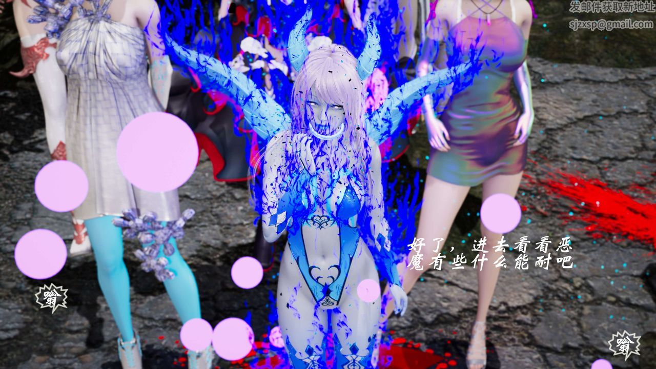 [3D]破界纪元-第三季天动篇第05话