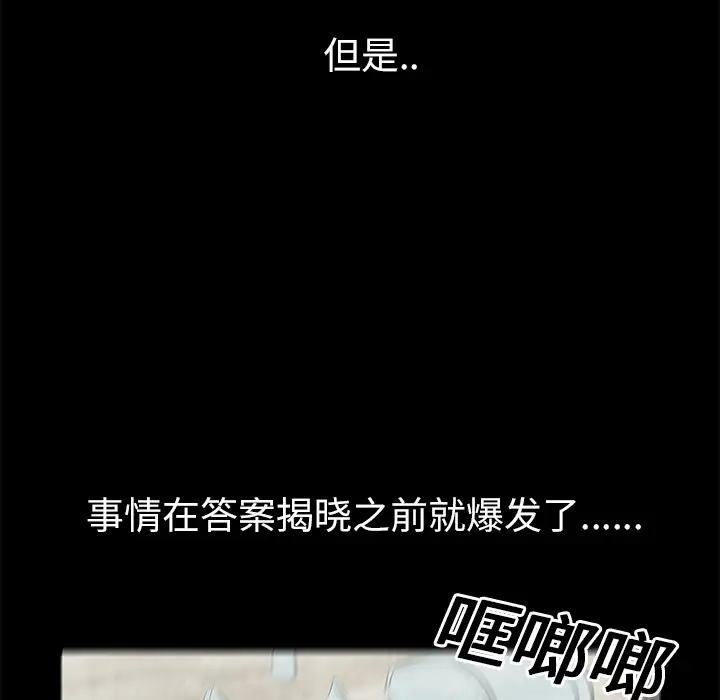 始发怪谈第12话