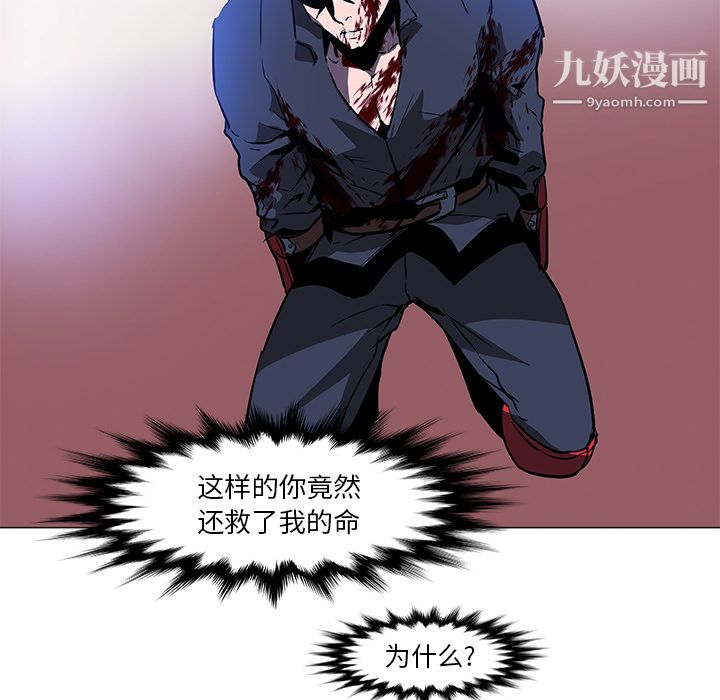 PainKiller-正义的背后第37话