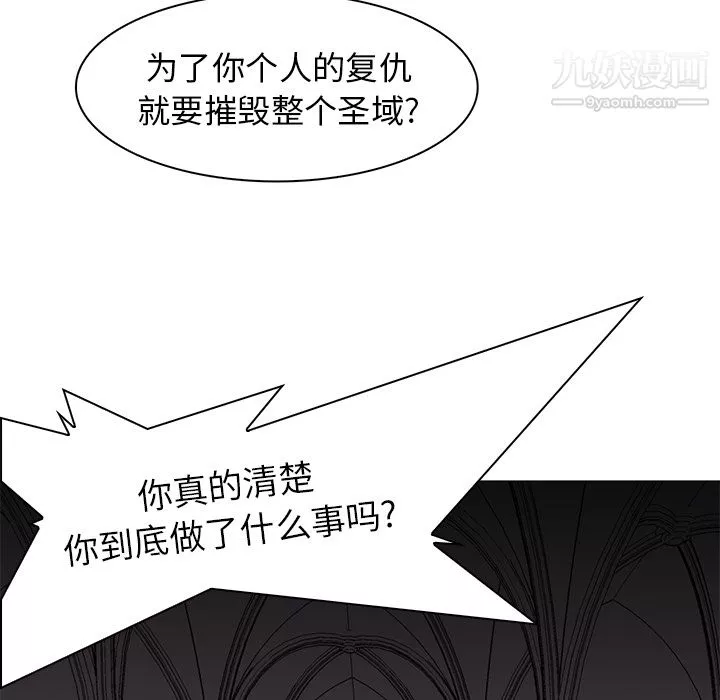 PainKiller-正義的背後第37話