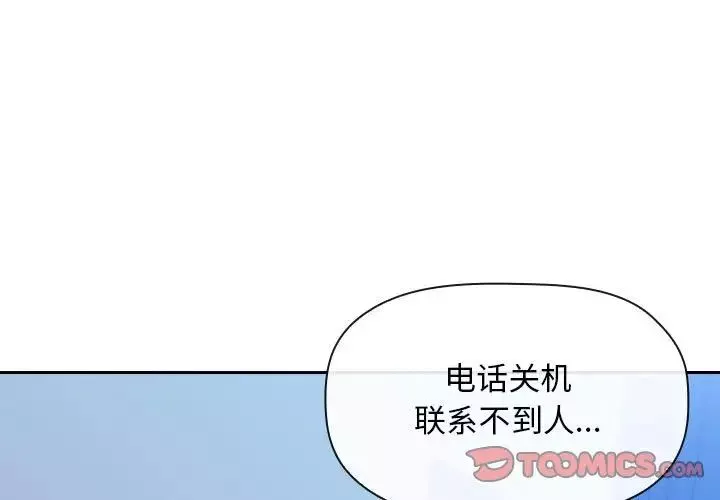 歡迎進入夢幻直播間第59話