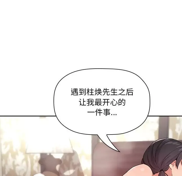 欢迎进入梦幻直播间-第59话 - 图片 17