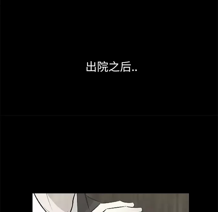 始发怪谈第12话
