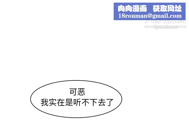 PainKiller-正義的背後第38話