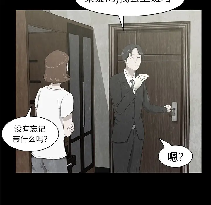 始发怪谈第12话