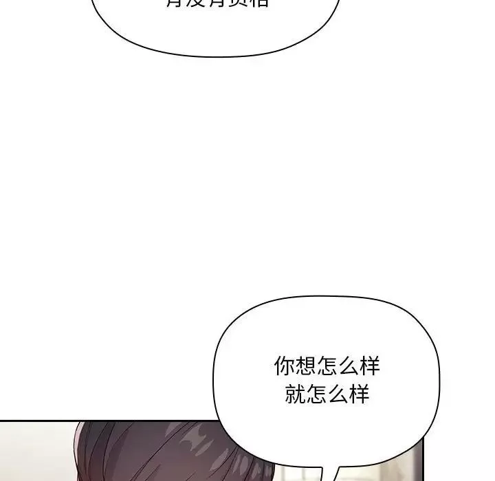 歡迎進入夢幻直播間第59話