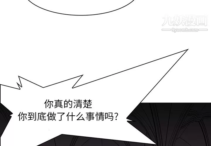 PainKiller-正义的背后-第38话 - 图片 4