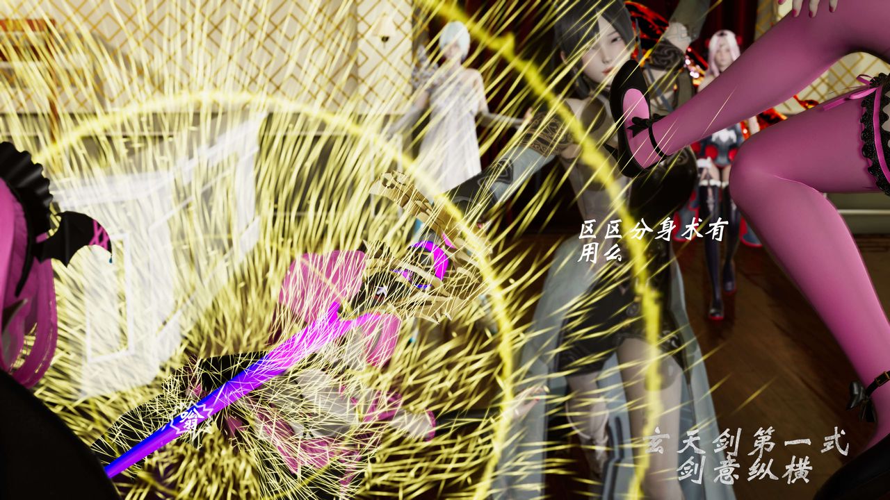 [3D]破界紀元-第三季天動篇第05話