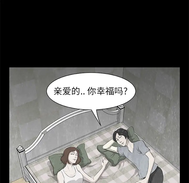 始发怪谈第12话