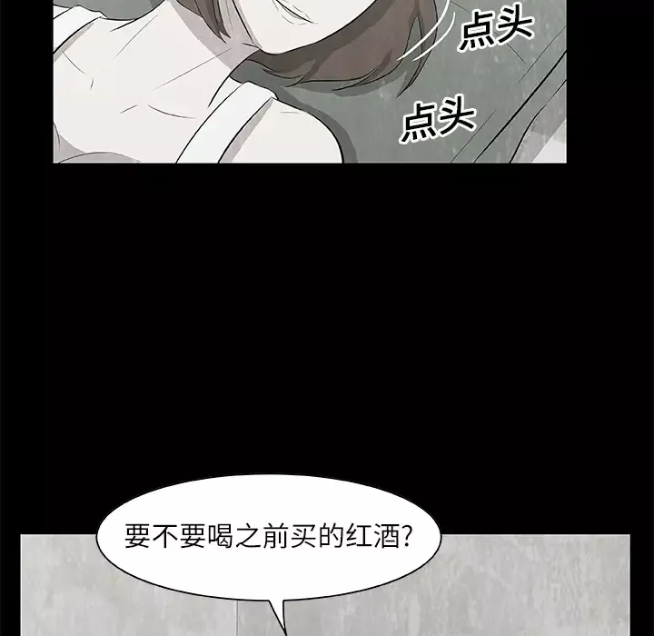 始发怪谈-第12话 - 图片 59
