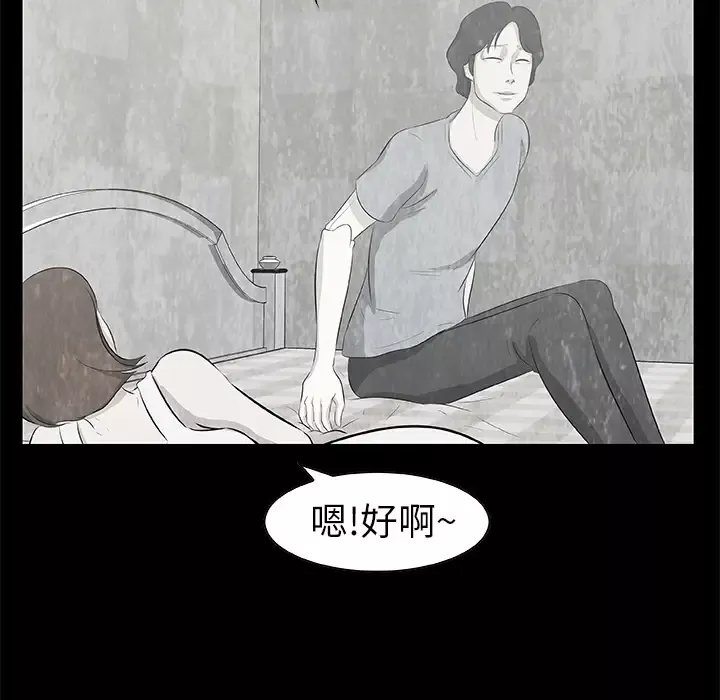 始发怪谈-第12话 - 图片 60
