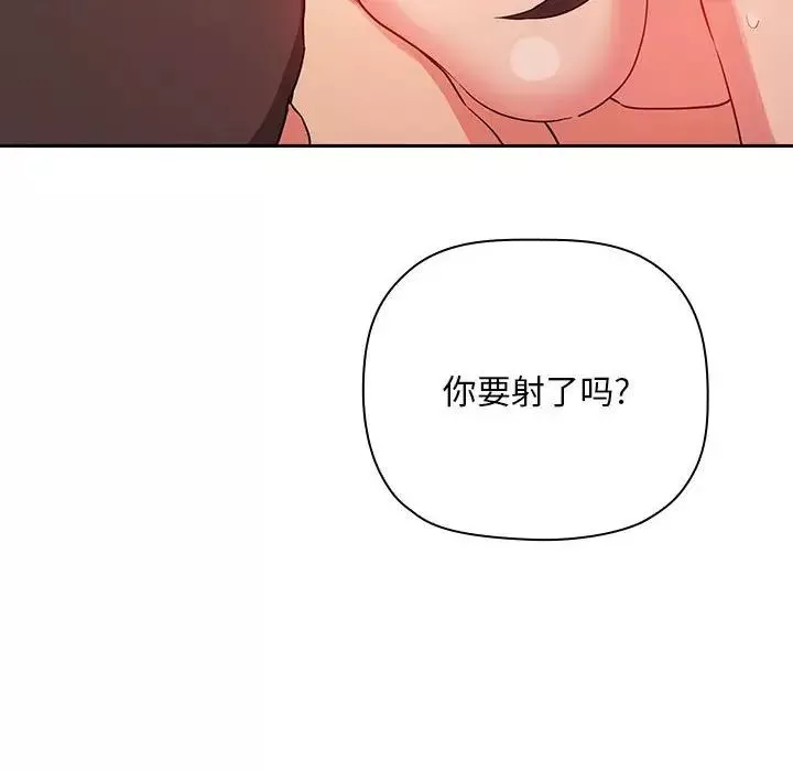 欢迎进入梦幻直播间-第59话 - 图片 32