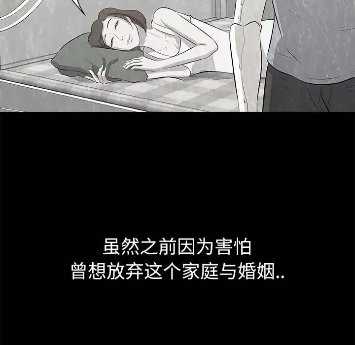 始发怪谈第12话