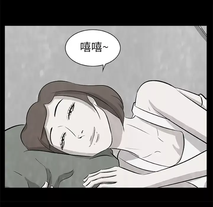 始发怪谈-第12话 - 图片 63
