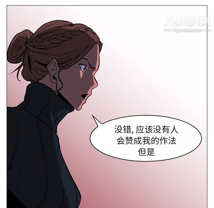 PainKiller-正义的背后-第38话 - 图片 15
