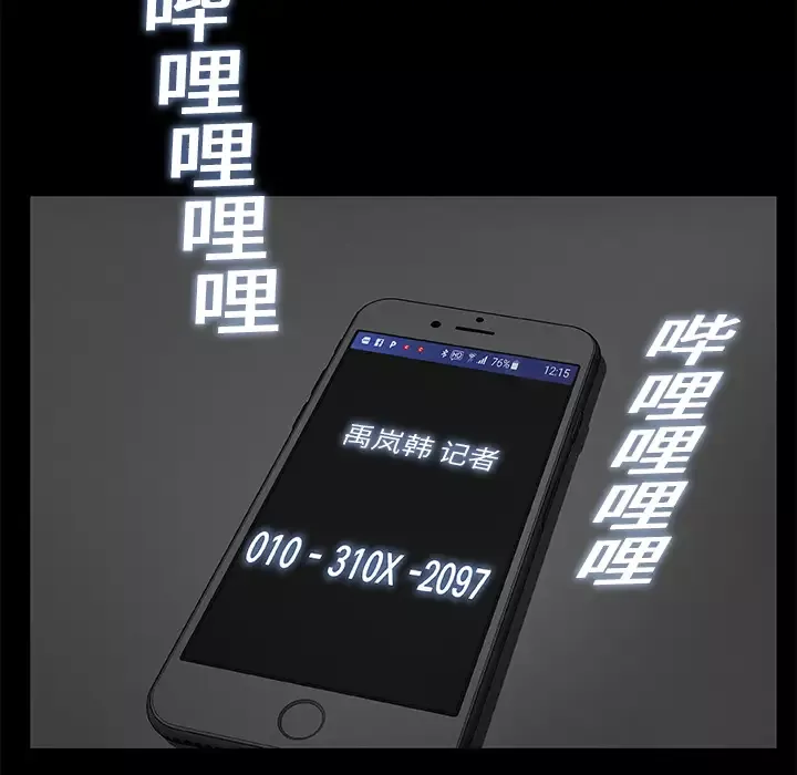 始发怪谈第12话