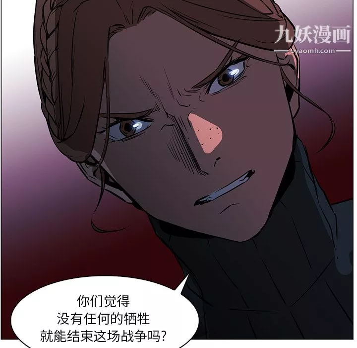 PainKiller-正義的背後第38話