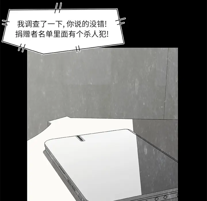 始发怪谈第12话