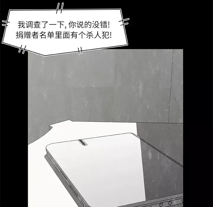 始发怪谈第12话