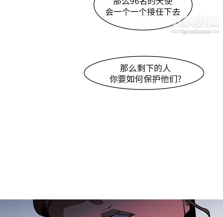 PainKiller-正义的背后-第38话 - 图片 24