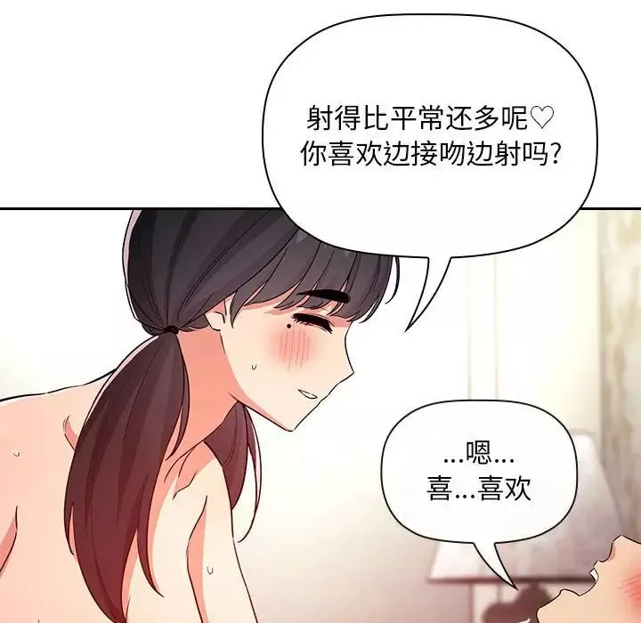 欢迎进入梦幻直播间-第59话 - 图片 48