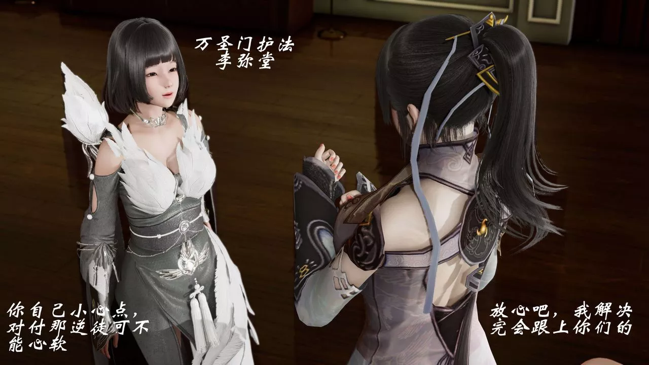 [3D]破界纪元-第三季天动篇-第06话 - 图片 16