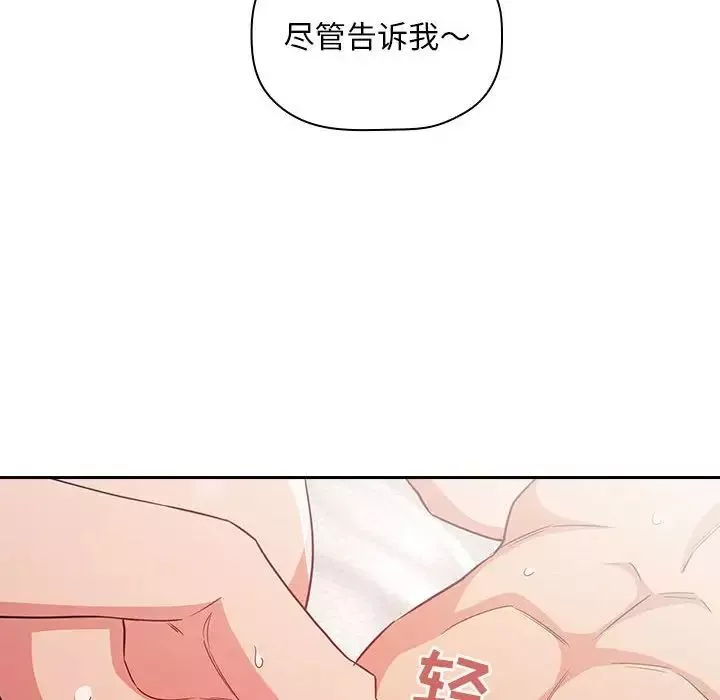 歡迎進入夢幻直播間第59話