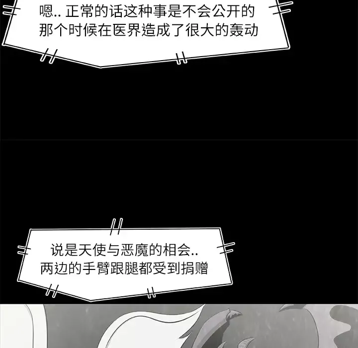 始发怪谈第12话