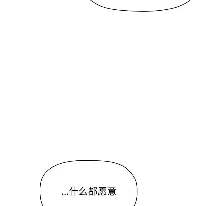 欢迎进入梦幻直播间-第59话 - 图片 54