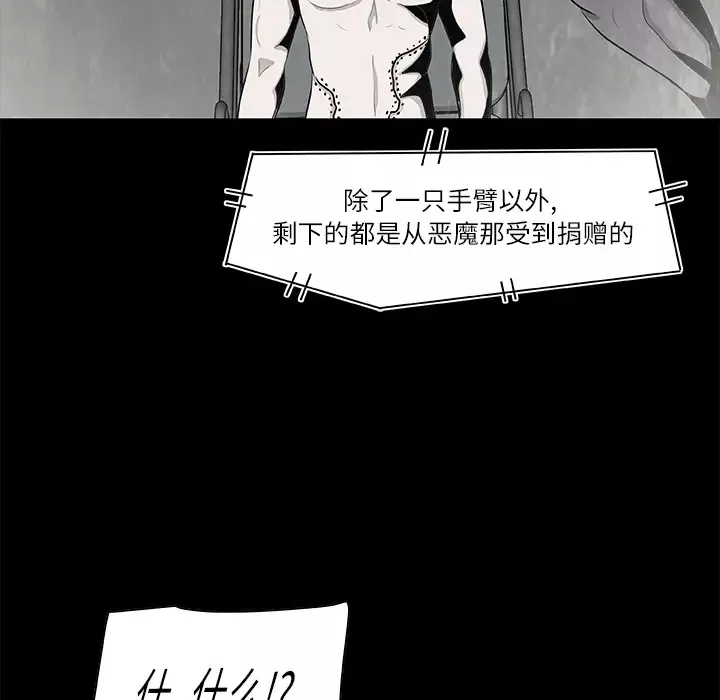 始发怪谈-第12话 - 图片 77