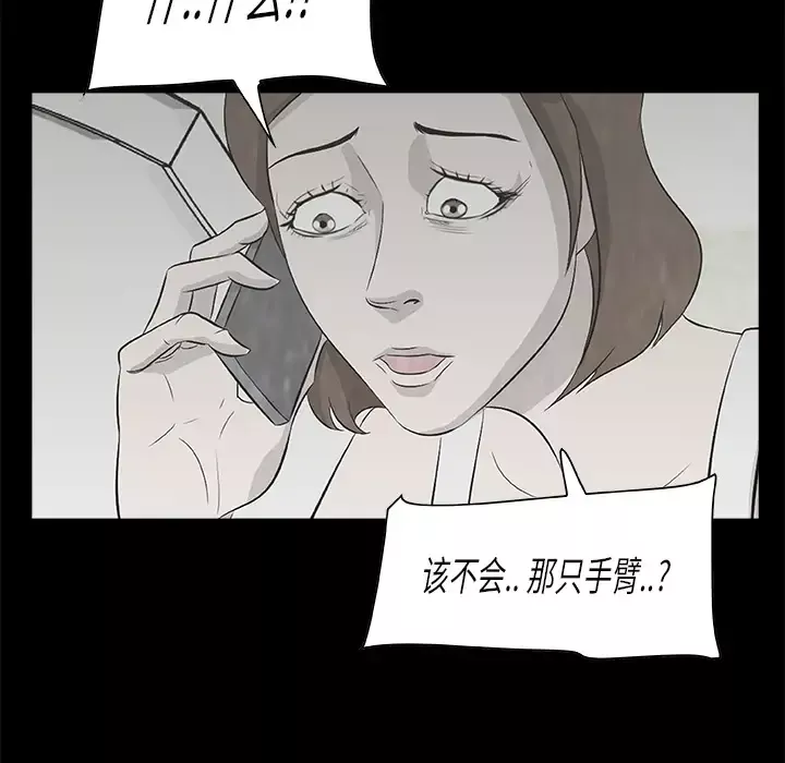 始发怪谈-第12话 - 图片 78