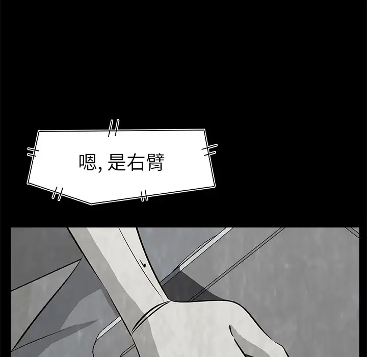 始发怪谈第12话