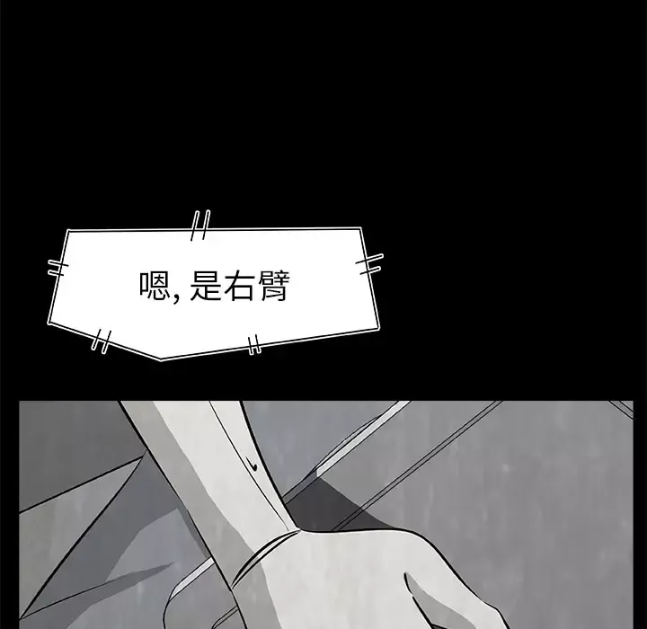 始发怪谈第12话
