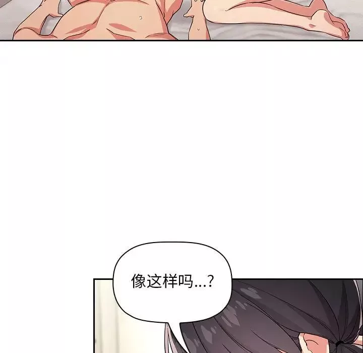 歡迎進入夢幻直播間第59話