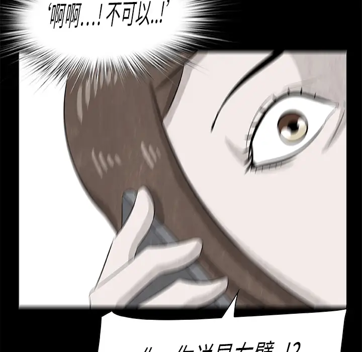 始发怪谈第12话