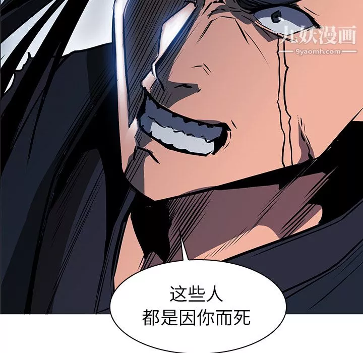 PainKiller-正义的背后-第38话 - 图片 40