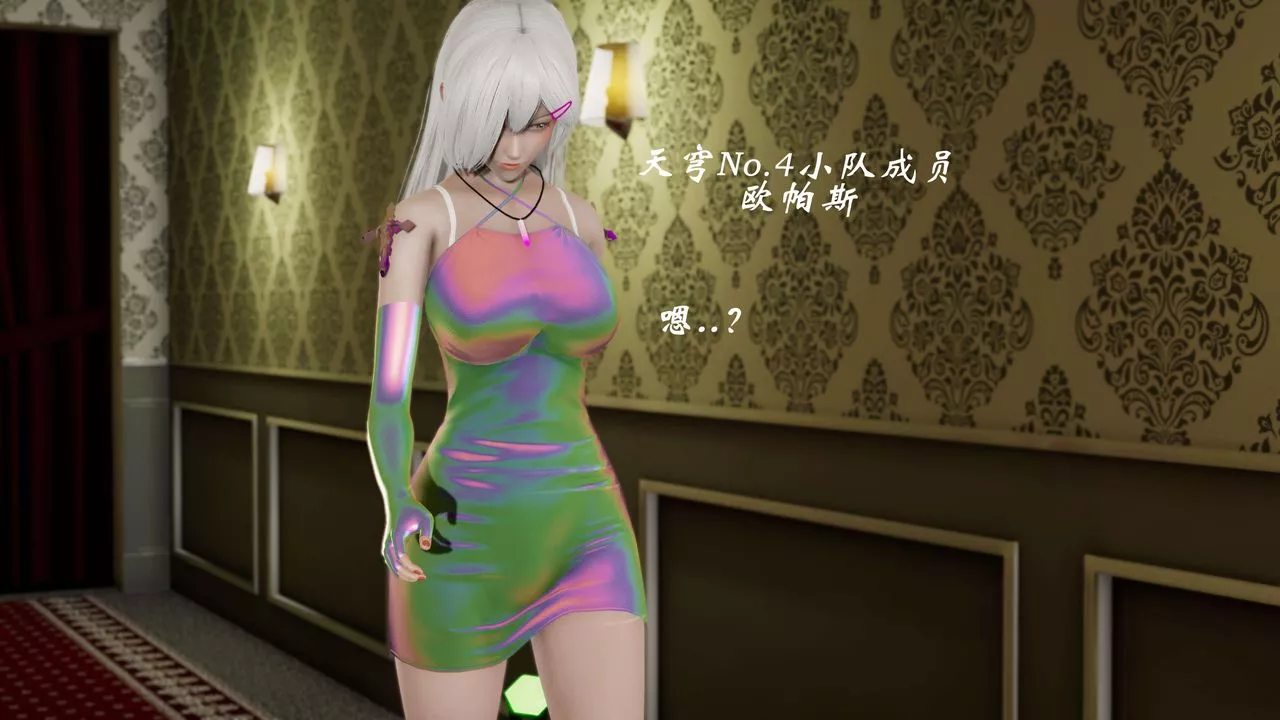 [3D]破界紀元-第三季天動篇第06話