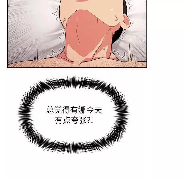 欢迎进入梦幻直播间-第59话 - 图片 67