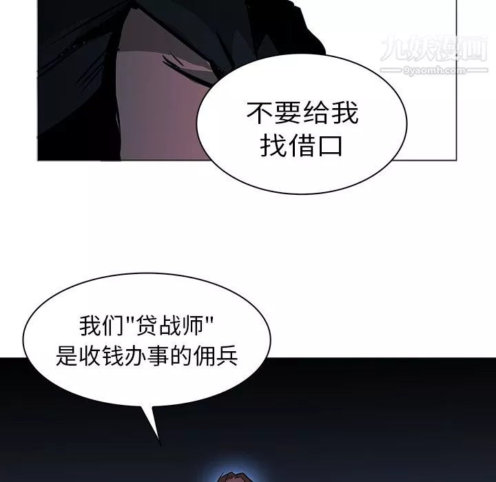 PainKiller-正义的背后-第38话 - 图片 42