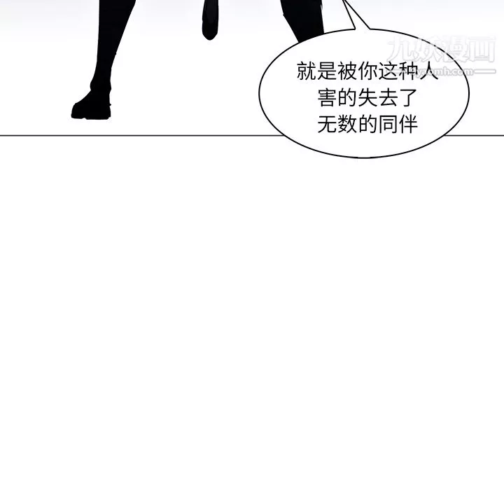 PainKiller-正义的背后-第38话 - 图片 44