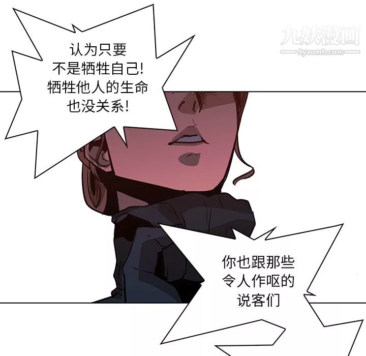 PainKiller-正義的背後第38話