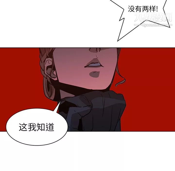 PainKiller-正义的背后-第38话 - 图片 46
